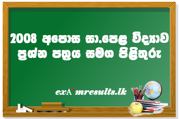 2008-ol-science-past-paper-sinhala-medium-examresults.lk