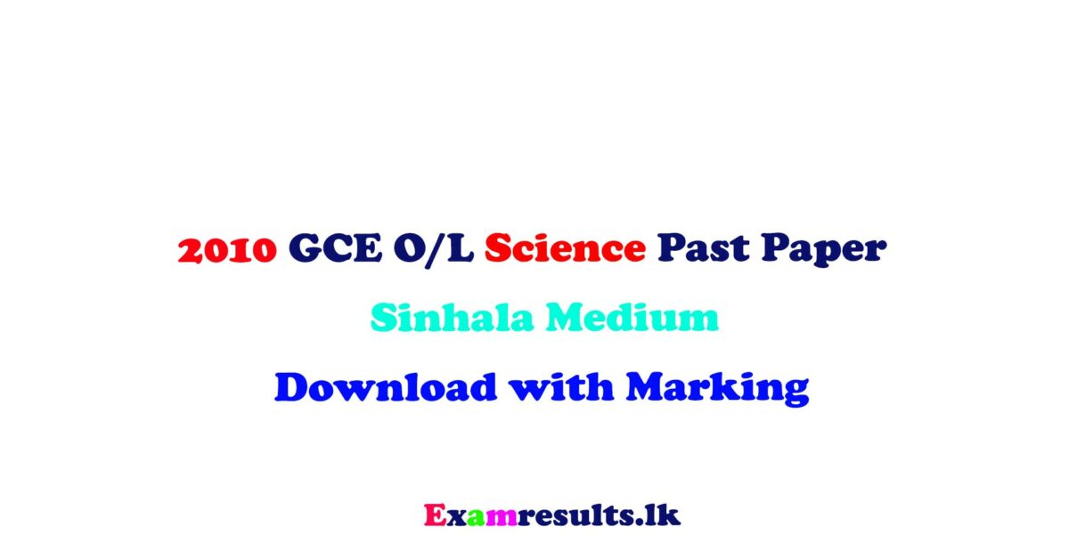 2010,ol,science,past,paper,english,tamil,sinhala,medium,doenload,free,examresultslk