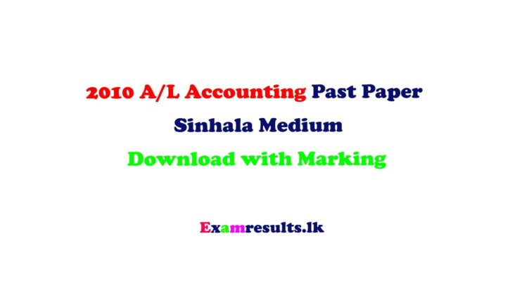 2010-AL-accounting-sinhala-medium-past-paper-examresult-lk