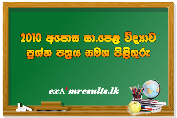 2010-ol-science-past-paper-sinhala-medium-examresults.lk