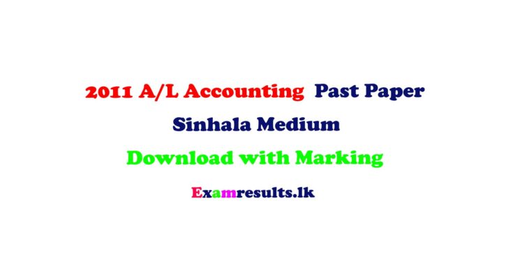2011-AL-accounting-sinhala-medium-past-paper-examresult-lk