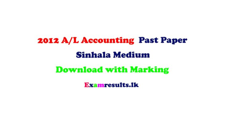 2012-AL-accounting-sinhala-medium-past-paper-examresult-lk