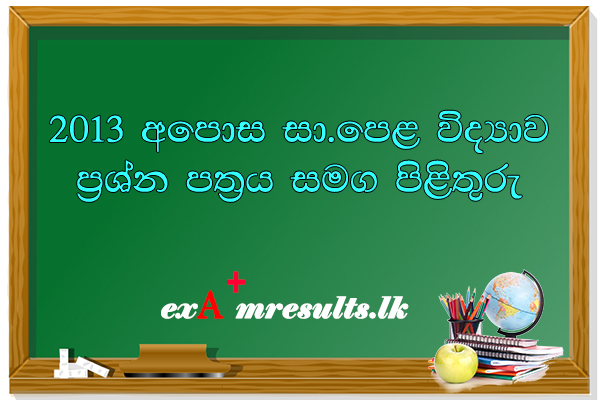 2013-ol-science-past-paper-sinhala-medium-examresults.lk