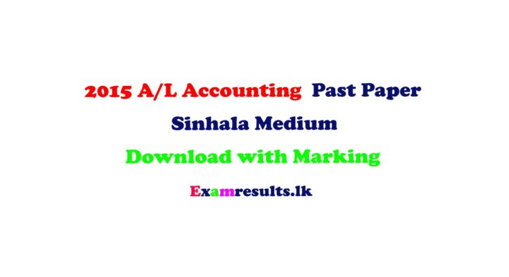 2015-AL-accounting-sinhala-medium-past-paper-examresult-lk