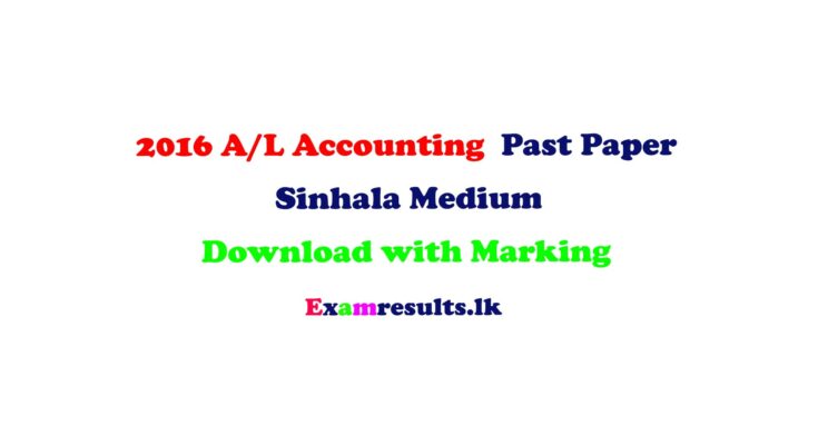 2016-AL-accounting-sinhala-medium-past-paper-examresult-lk