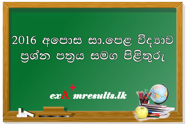 2016-ol-science-past-paper-sinhala-medium-examresults.lk