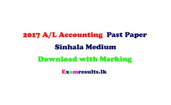 2017-AL-accounting-sinhala-medium-past-paper-examresult-lk