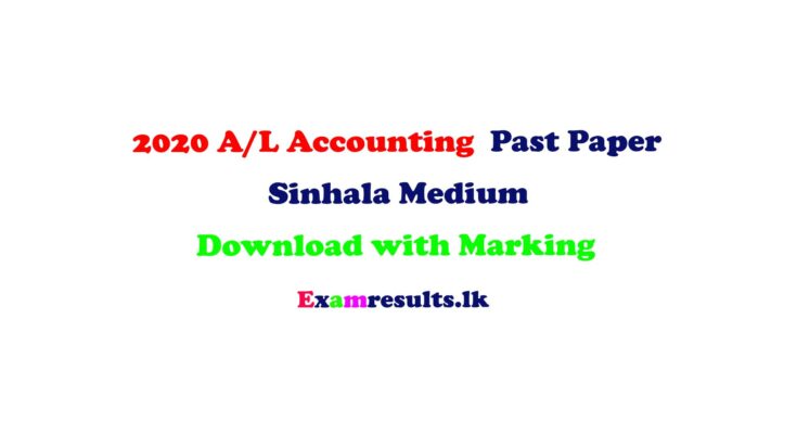 2020-AL-accounting-sinhala-medium-past-paper-examresult-lk