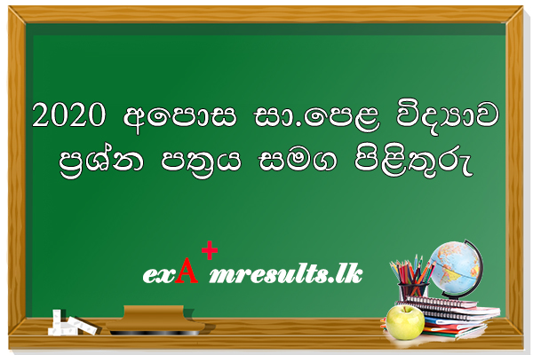 2020-ol-science-past-paper-sinhala-medium-examresults.lk