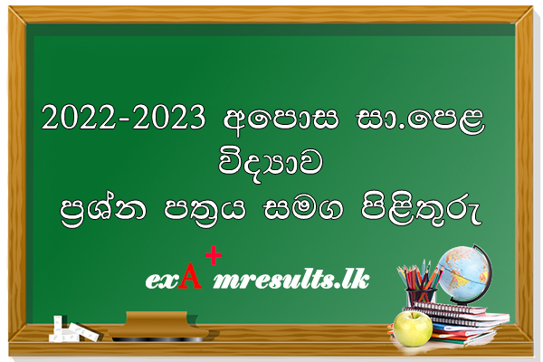 2022-2023-ol-science-past-paper-sinhala-medium-examresults.lk