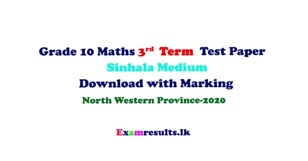 north western,province,grade,10,maths,paper,free,download,sinhala,medium