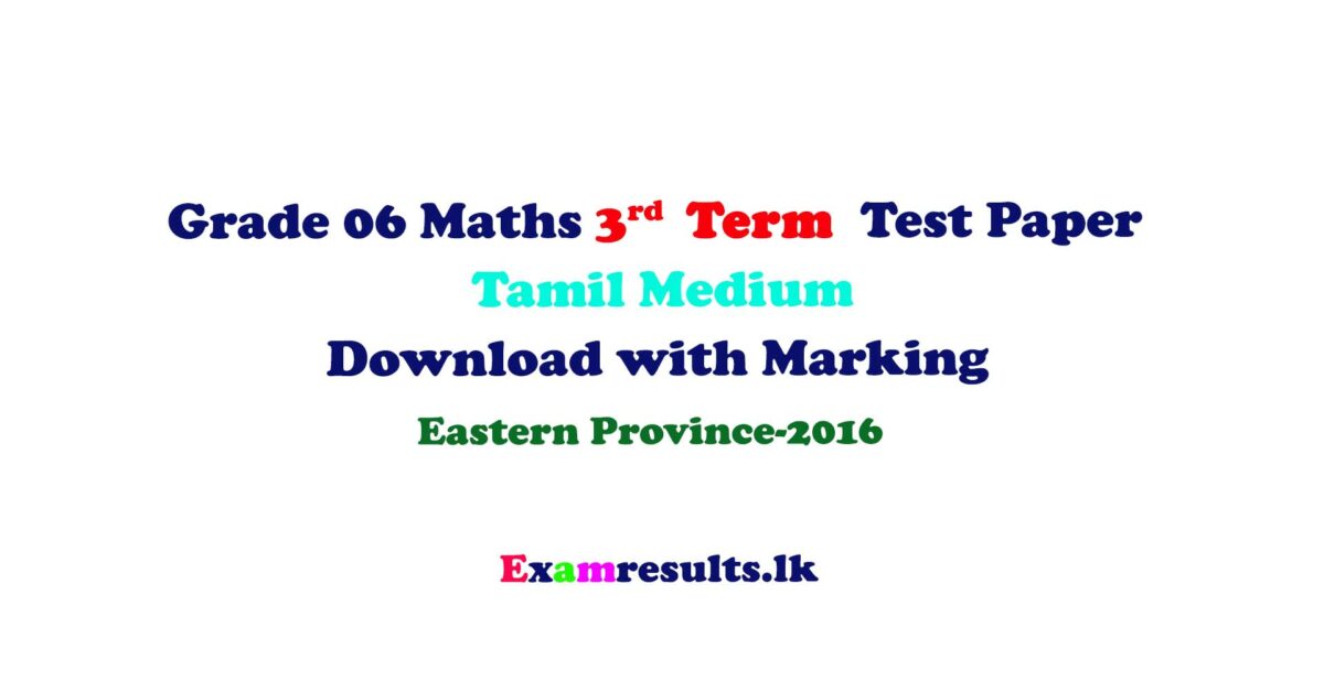 grade 6,maths,third,term,test,final,exam,paper,download,tamil medium,2016