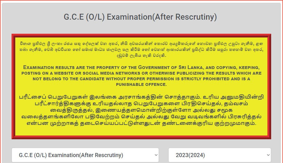 GCE-OL-Exam-Re-Correction-Results-2023-2024-Web