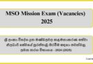 MSO Mission Exam (Vacancies)