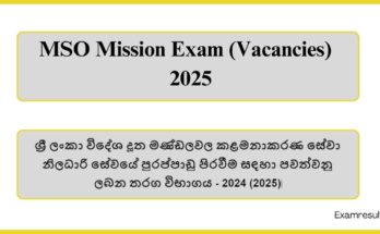 MSO Mission Exam (Vacancies)