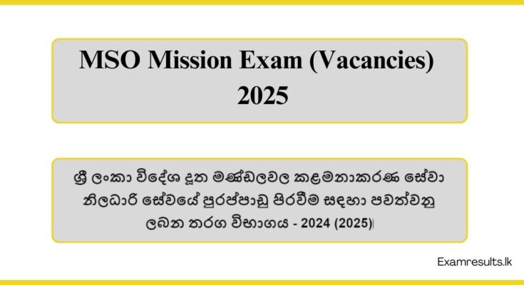 MSO Mission Exam (Vacancies)