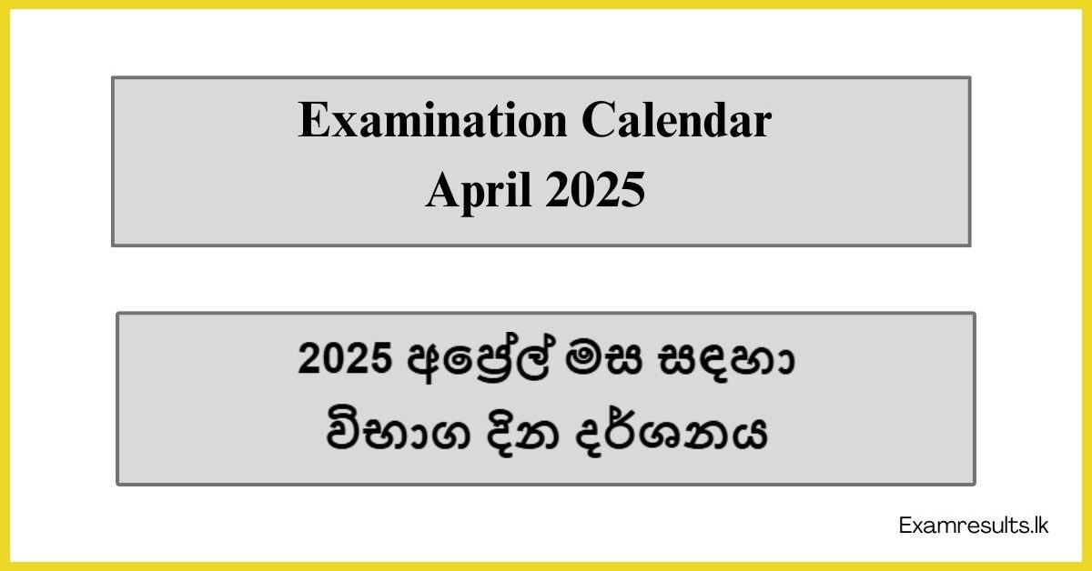 2025 April Examination Calendar - E