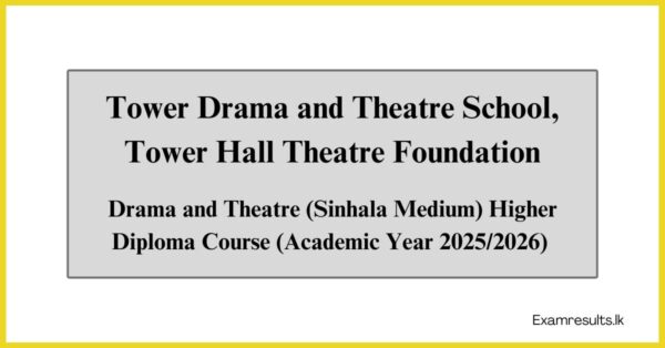 Drama and Theatre (Sinhala Medium) Higher Diploma Course (Academic Year 2025/2026)