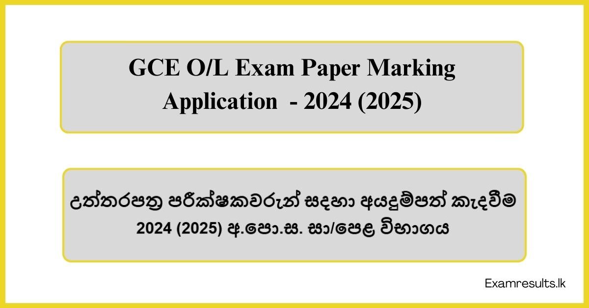 GCE O/L Exam Paper Marking Application