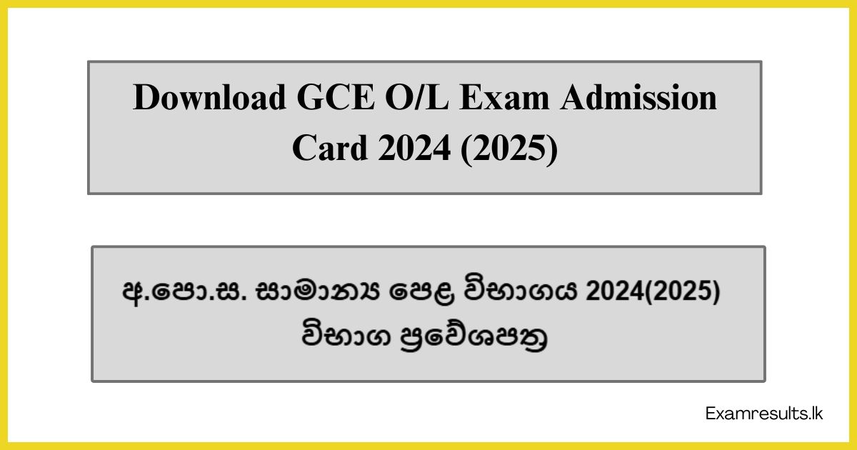 GCE O/L Exam Admission Card with the 2024 Amendments (2025)