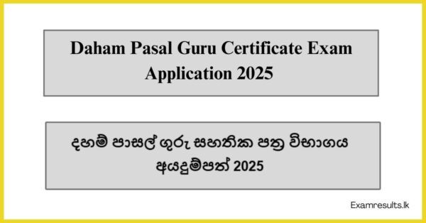 Daham Pasal Guru Certificate Exam Application 2025