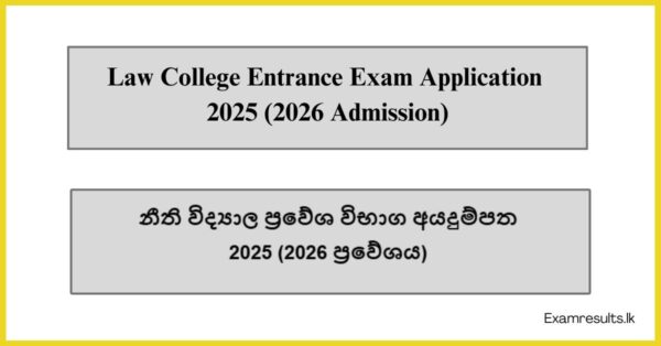 Law College Entrance Exam Application 2025 (2026 Admission)