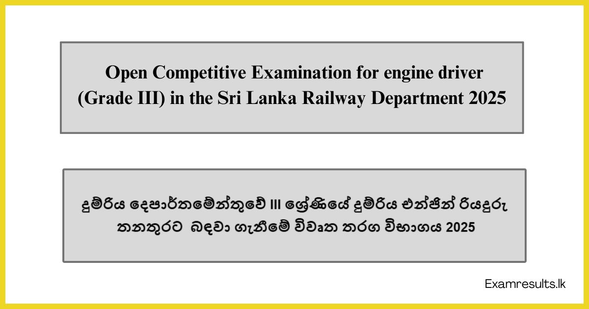 Open Competitive Examination for