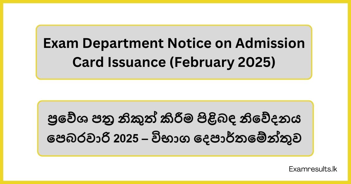 Exam Department Notice on Admission Card Issuance (February 2025)