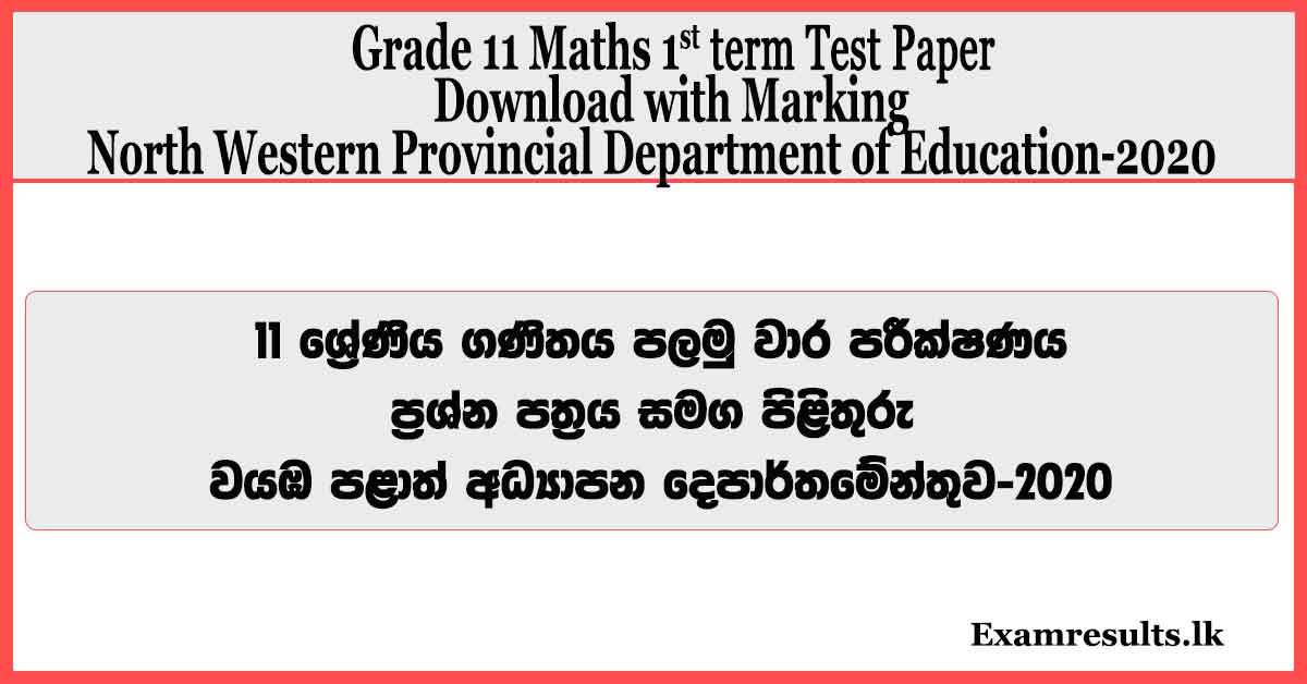 grade,11,maths,first,1st,term,test,paper,with,marking,answer,2020