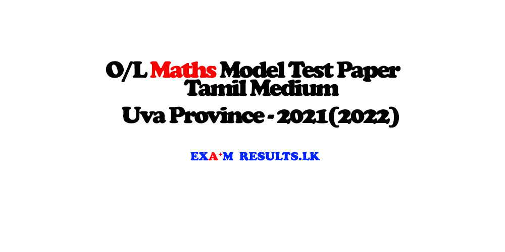 grade-11-maths-model-test-paper-tamil-medium-uva-province-2021-2022-examresults-lk