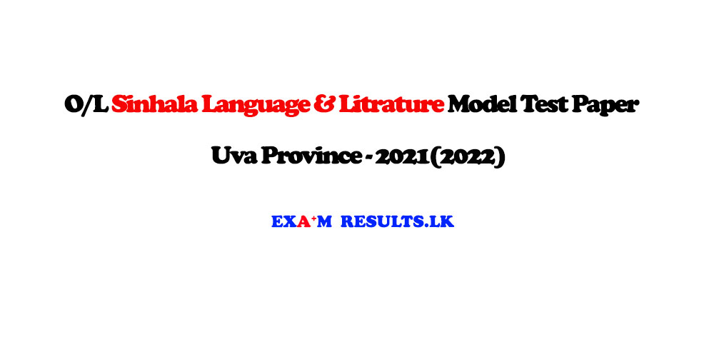 grade-11-sinhala-language-litrature-model-test-paper-uva-province-2021-2022-examresults-lk