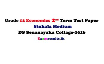 grade-12-2nd-term-test-paper-sinhala-medium-ds-senanayaka-vidyalaya-2016-examresult-lk