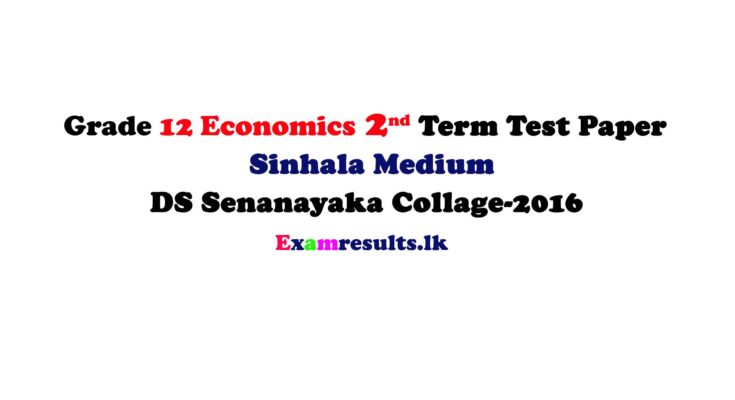 grade-12-2nd-term-test-paper-sinhala-medium-ds-senanayaka-vidyalaya-2016-examresult-lk