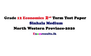 grade-12-2nd-term-test-paper-sinhala-medium-north-western-province-2020-examresult-lk