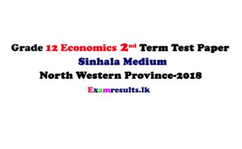 grade-12-2nd-term-test-paper-with-marking-sinhala-medium-north-western-province-2018-esamresult-lk