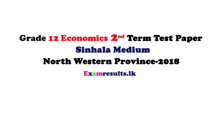 grade-12-2nd-term-test-paper-with-marking-sinhala-medium-north-western-province-2018-esamresult-lk