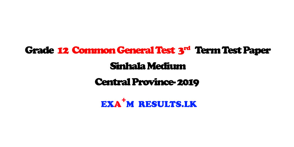 grade-12-common-general-test-3rd-term-sinhala-medium-central-province-2019