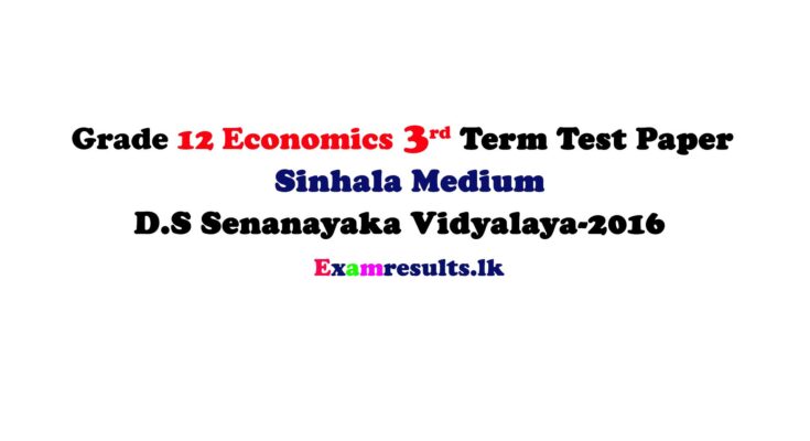 grade-12-economics-3rd-term-test-paper-sinhala-medium-ds-senanayaka-vidyalaya-colombo-7-2016-examresults-lk-new