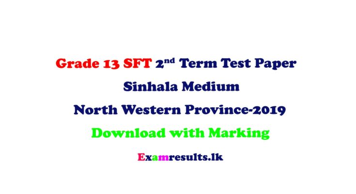 grade-13-2nd-term-test-paper-sinhala-medium-north-western-province-2019-examresult-lk