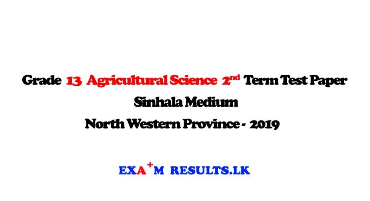 grade-13-agricultural-science-2nd-term-test-paper-marking-sinhala-medium-north-western-province-2019-examresults-lk