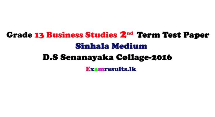 grade-13-business-studies-2nd-term-test-papers-sinhala-medium-ds-senanayaka-collage-2016-examresult-lk
