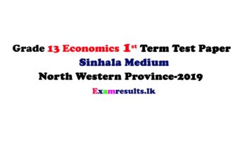 grade-13-economics-1st-term-test-paper-with-marking-sinhala-medium-north-western-province-2019-examresult-lk