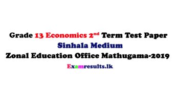 grade-13-economics-2nd-term-test-paper-sinhala-medium-mathugama-2019-examresults-lk