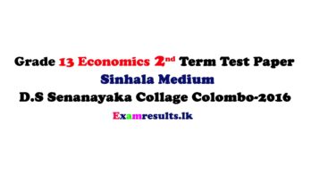 grade-13-economics-2nd-term-test-papers-sinhala-medium-ds-senanayaka-colombo-2016-examresults-lk