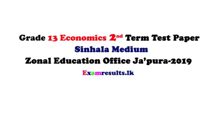 grade-13-economics-2nd-term-test-papers-sinhala-medium-education-zone-Japura-2019-examresults-lk