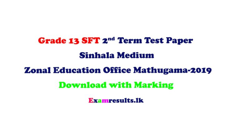 grade-13-sft-2nd-term-test-paper-part-1-sinhala-medium-mathugama-education-zone-2019