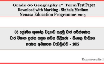 grade-6-geography-1st-term-test-paper-marking-sinhala-medium-2015