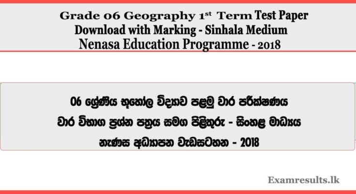 grade-6-geography-1st-term-test-paper-sinhala-medium-2018