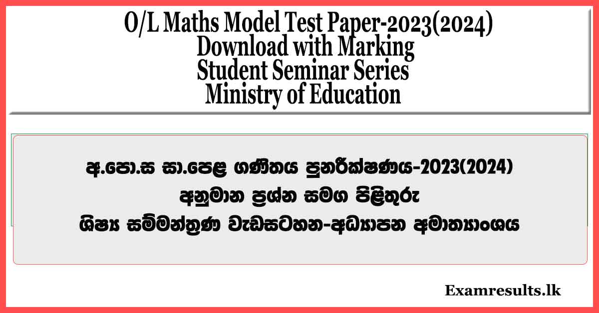 ol,maths,anumana,model,senar,prasna,pathra,papers,2022,2023