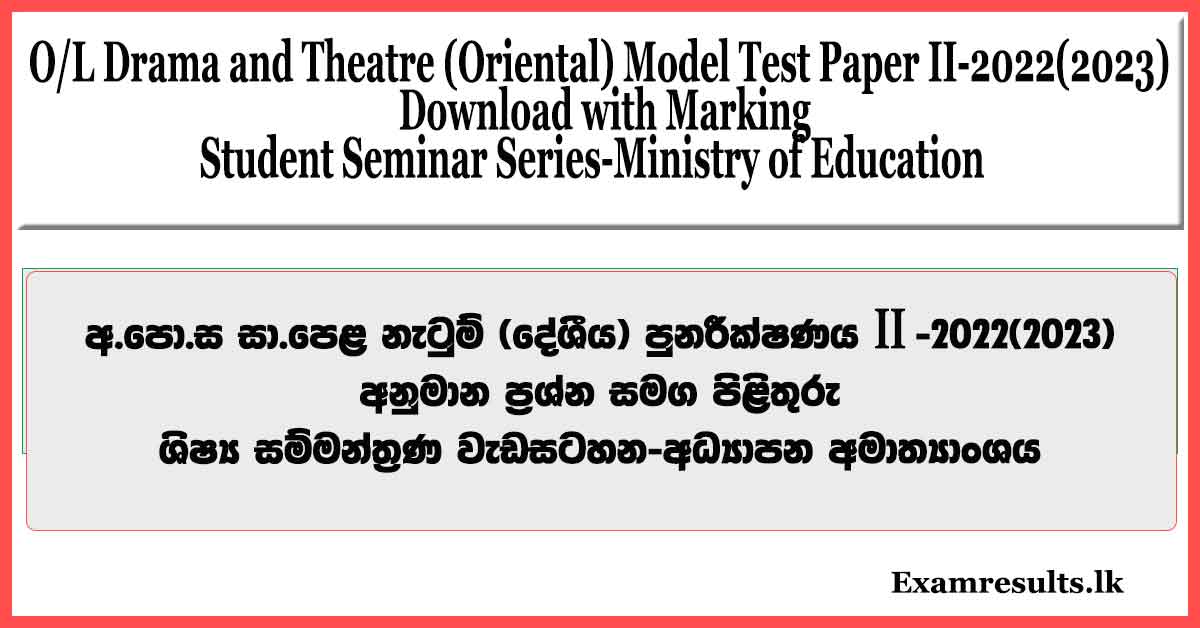 ol-drama-and-theatre-model-test-paper-02-with-marking-sinhala-medium-student-seminar-series-2022-2023-MOE-examresults